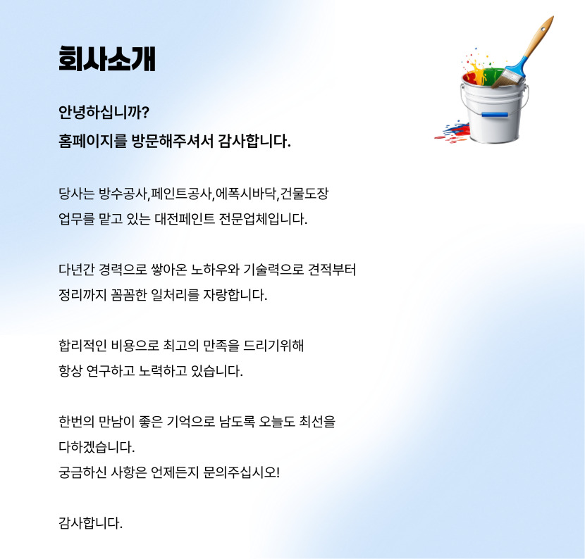 대전서구에폭시바닥공사